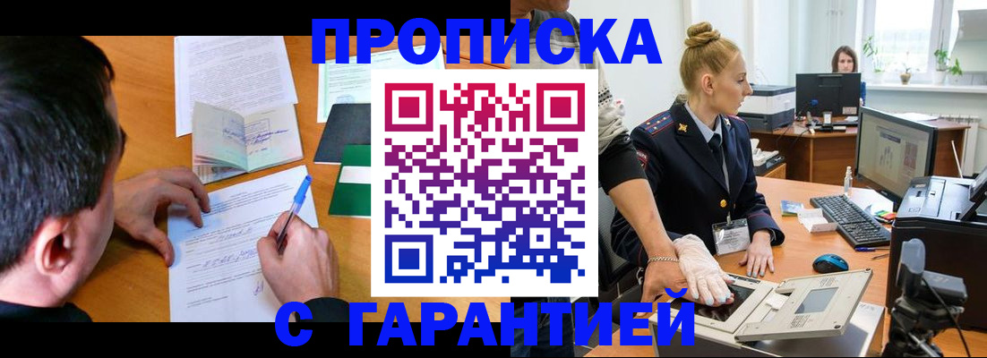 временная регистрация 2025 в Чудово