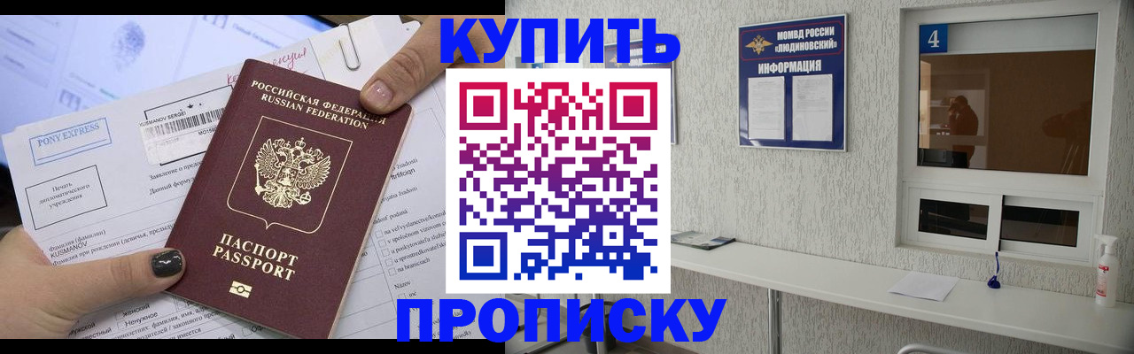 прописка в квартире в Чудово