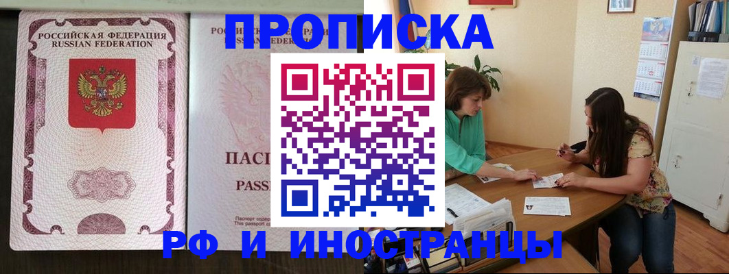 прописка штамп в Чудово