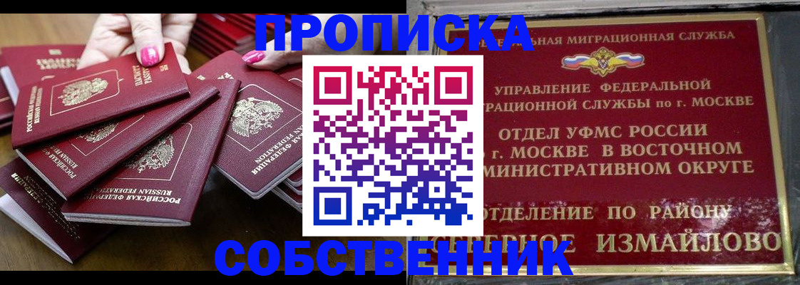 прописка законно в Чудово